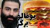 Buffalo Burger Burger Land Tehran Street Food Show